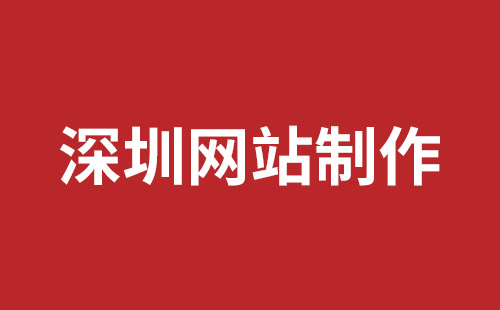 那曲市网站建设,那曲市外贸网站制作,那曲市外贸网站建设,那曲市网络公司,松岗网站开发哪家公司好