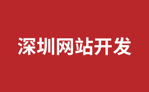 那曲市网站建设,那曲市外贸网站制作,那曲市外贸网站建设,那曲市网络公司,福永响应式网站制作哪家好