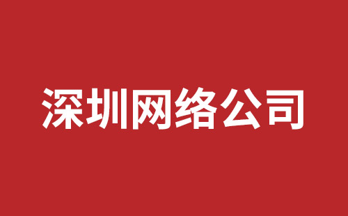 那曲市网站建设,那曲市外贸网站制作,那曲市外贸网站建设,那曲市网络公司,观澜网站开发哪个公司好