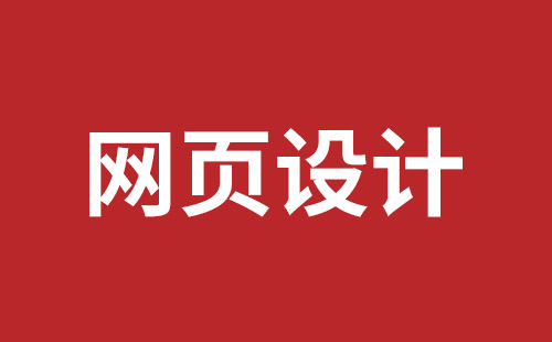 那曲市网站建设,那曲市外贸网站制作,那曲市外贸网站建设,那曲市网络公司,盐田网页开发哪家公司好