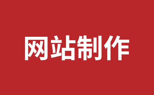 那曲市网站建设,那曲市外贸网站制作,那曲市外贸网站建设,那曲市网络公司,坪山网站制作哪家好