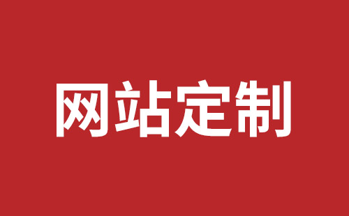 那曲市网站建设,那曲市外贸网站制作,那曲市外贸网站建设,那曲市网络公司,坪地响应式网站制作哪家好